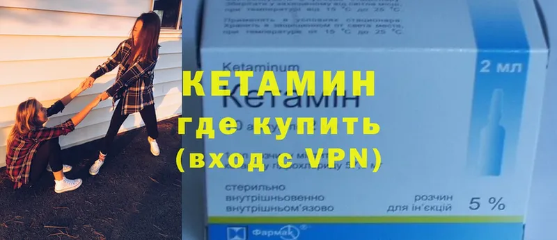 КЕТАМИН ketamine  Володарск 