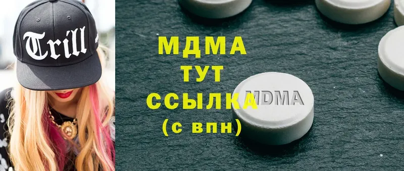 MDMA молли  Володарск 